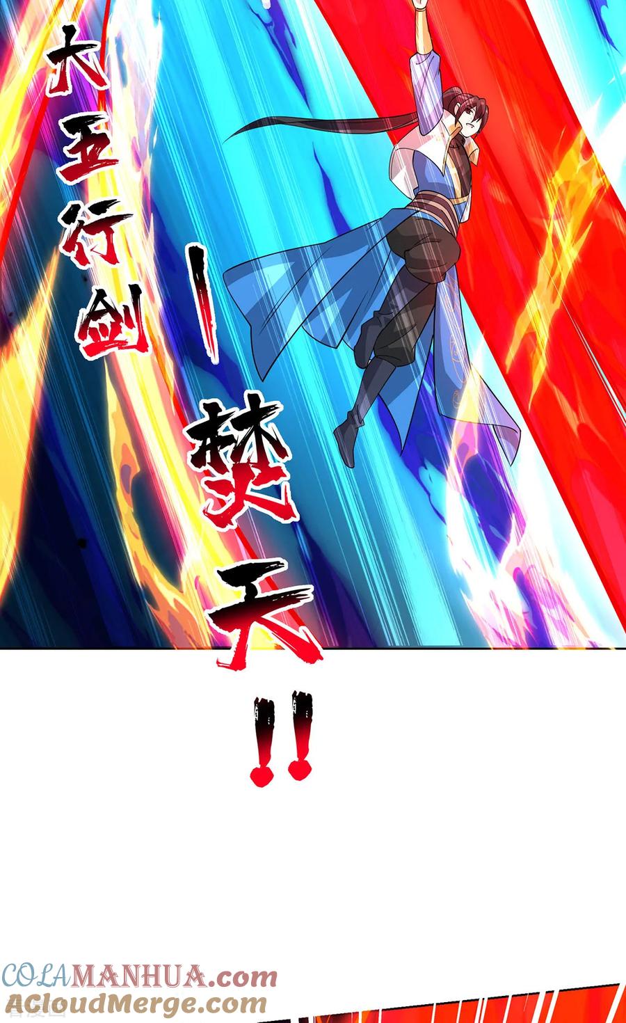 《独步逍遥》第441话 观摩圣法 第13页