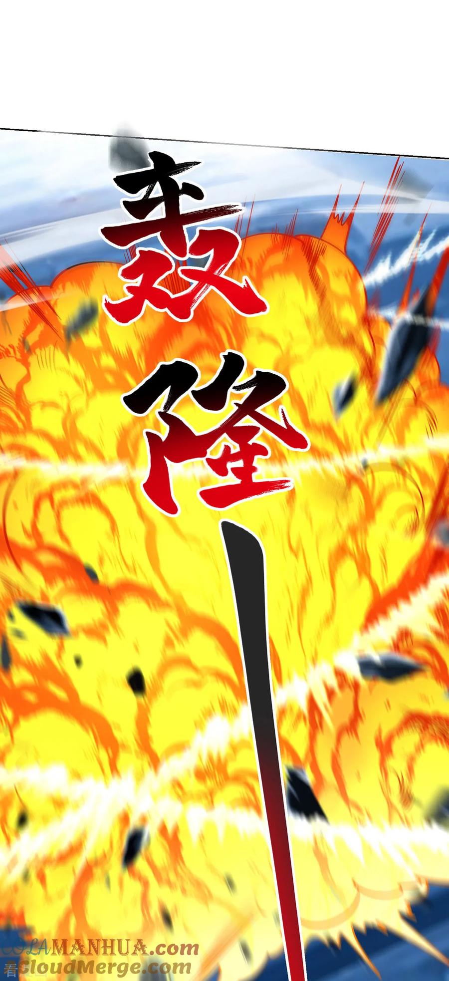 《独步逍遥》第441话 观摩圣法 第15页