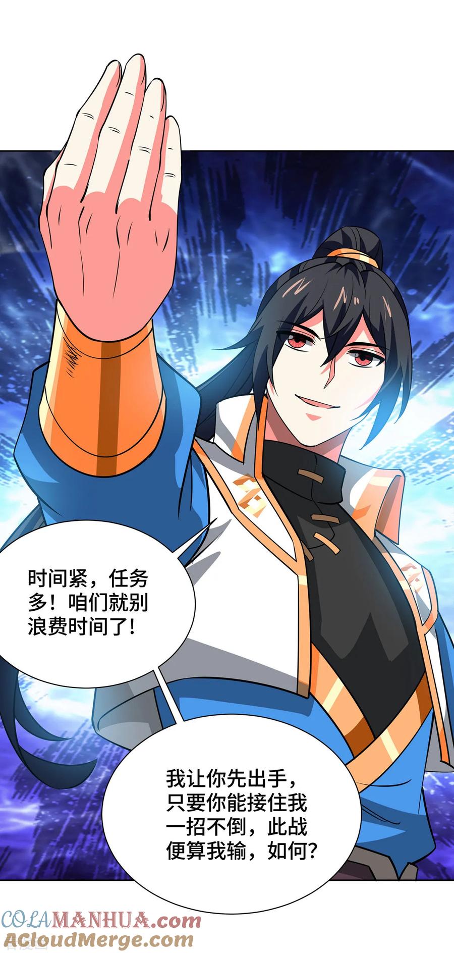 《独步逍遥》第441话 观摩圣法 第7页