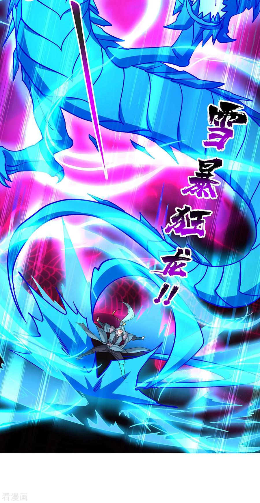 《独步逍遥》第441话 观摩圣法 第10页