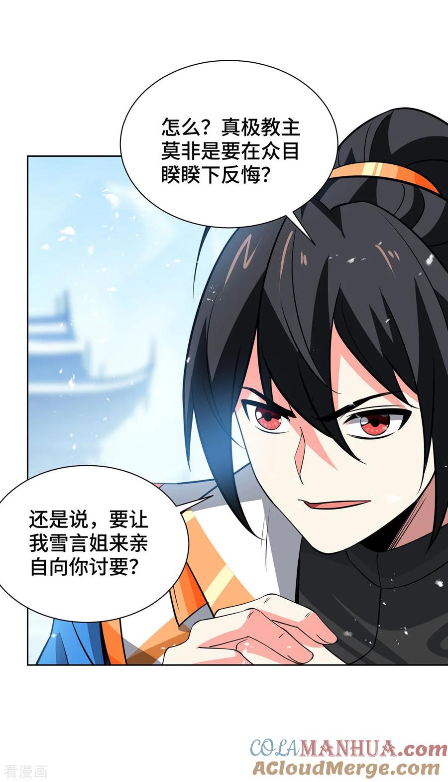《独步逍遥》第441话 观摩圣法 第25页