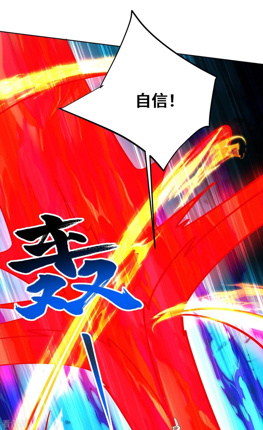 《独步逍遥》第441话 观摩圣法 第12页