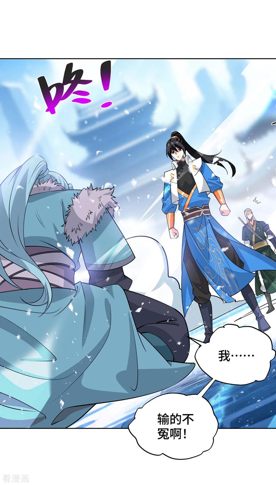 《独步逍遥》第441话 观摩圣法 第20页