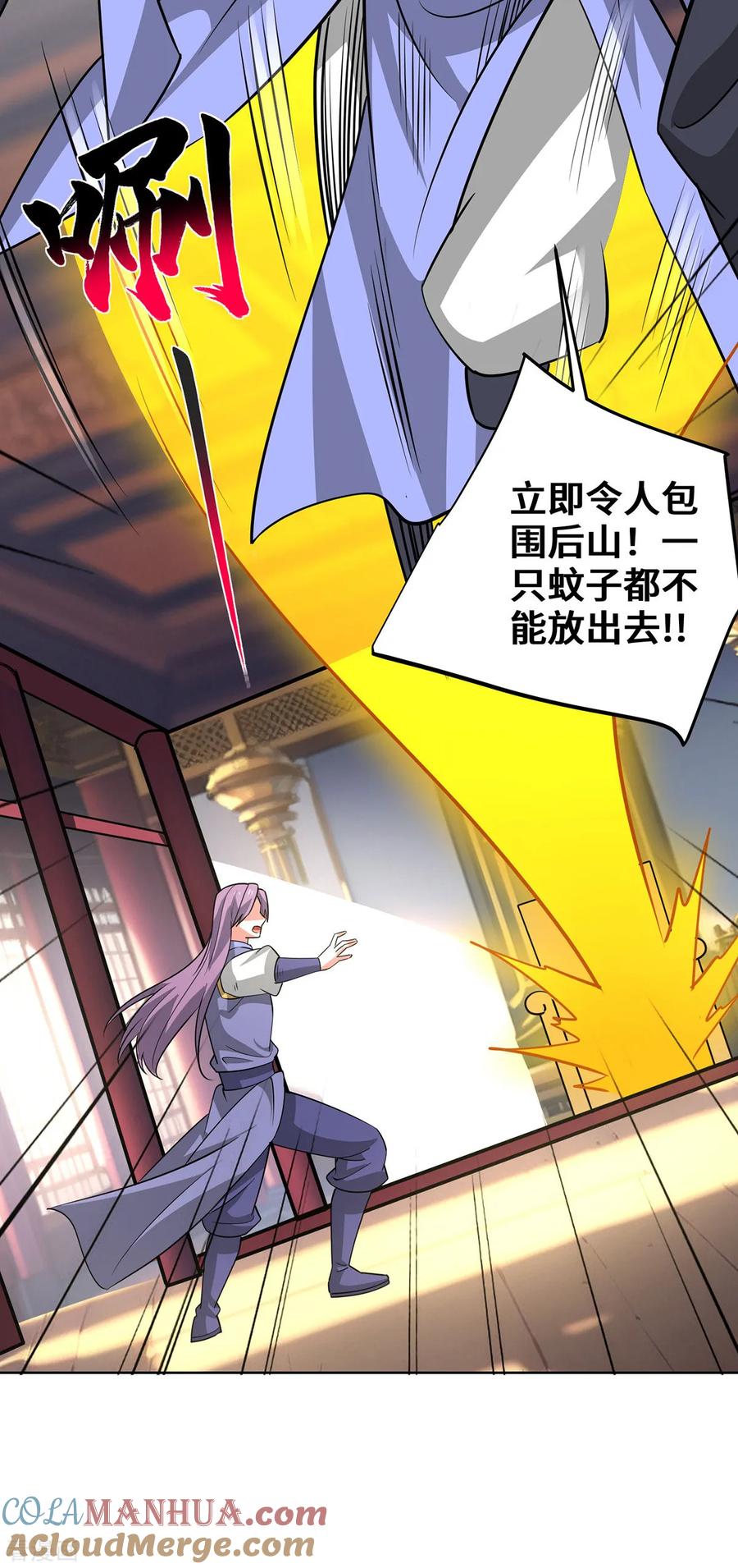 《独步逍遥》第442话 功法到手 第20页