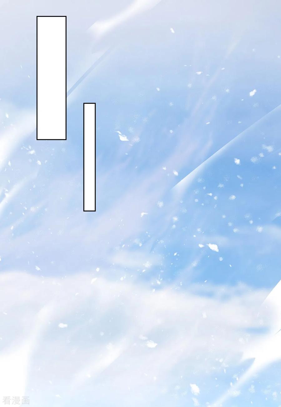 《独步逍遥》第442话 功法到手 第21页