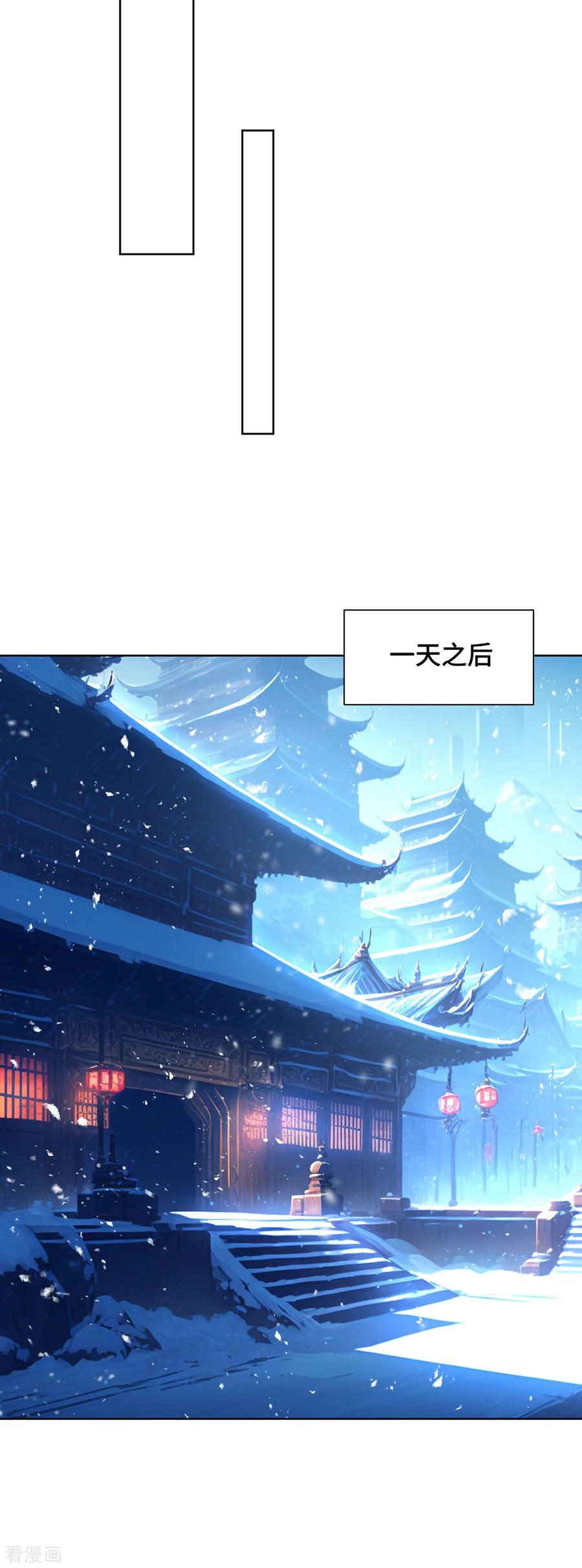 《独步逍遥》第442话 功法到手 第13页