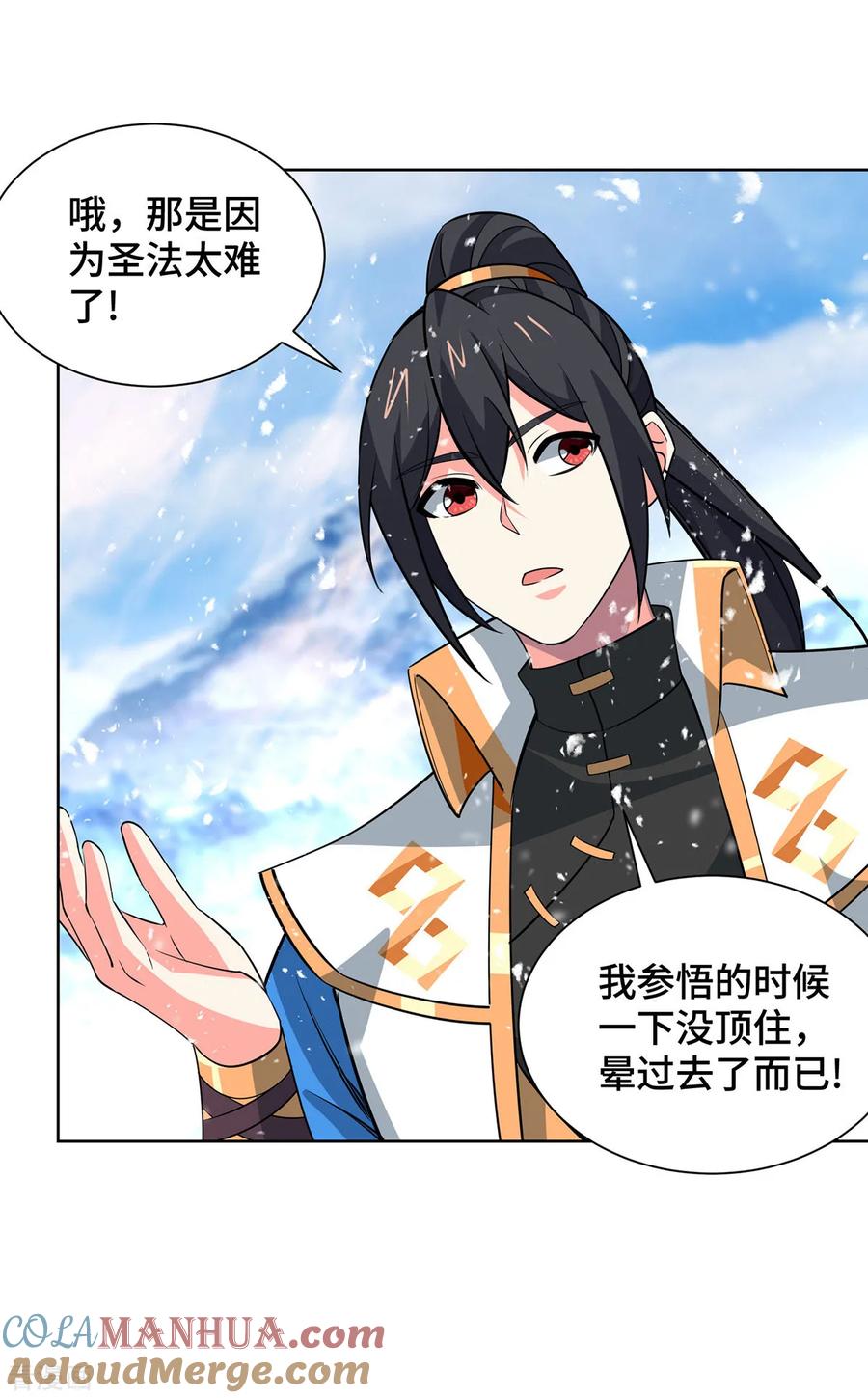《独步逍遥》第443话 装傻充愣 第19页