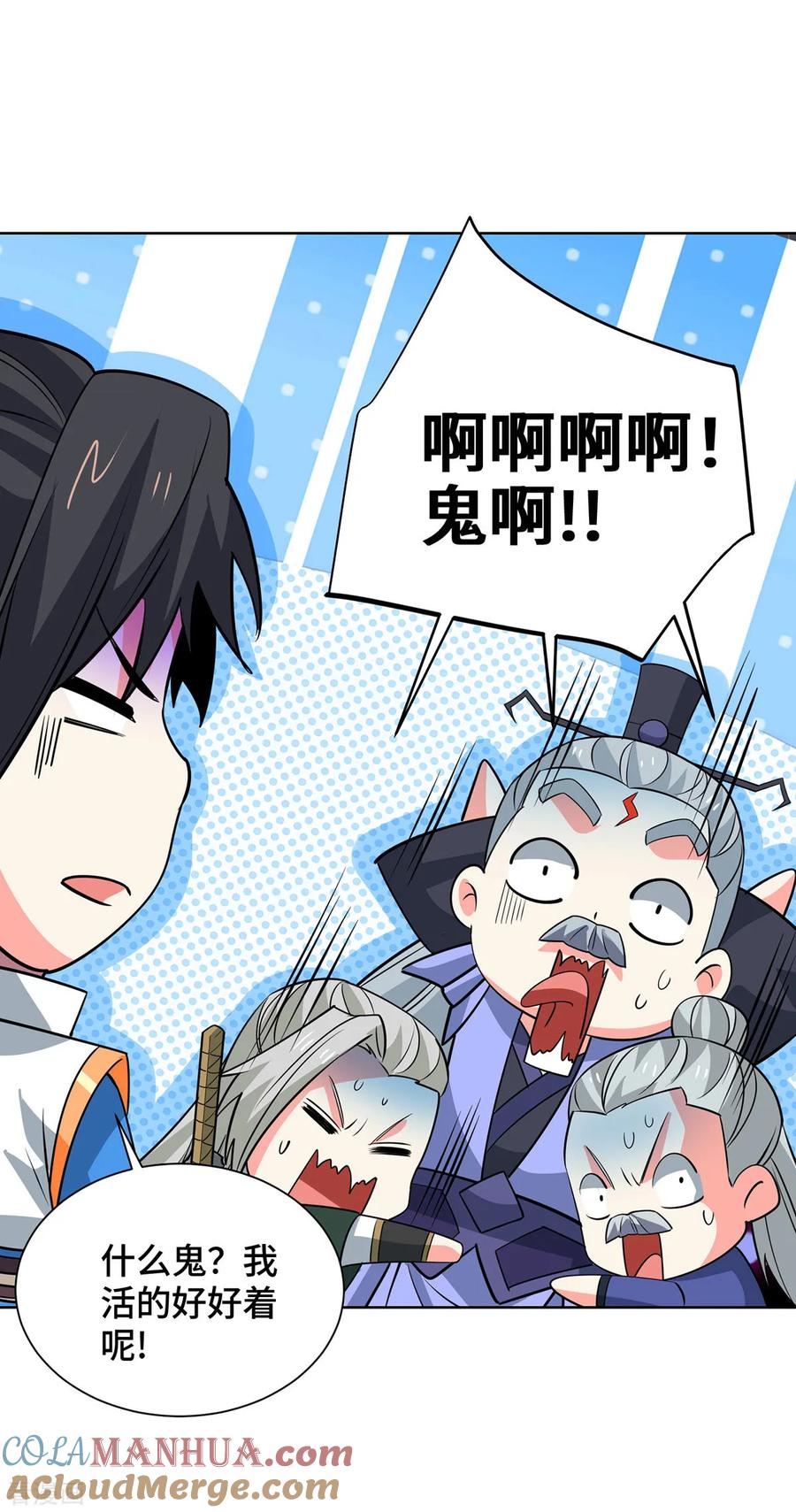 《独步逍遥》第443话 装傻充愣 第17页