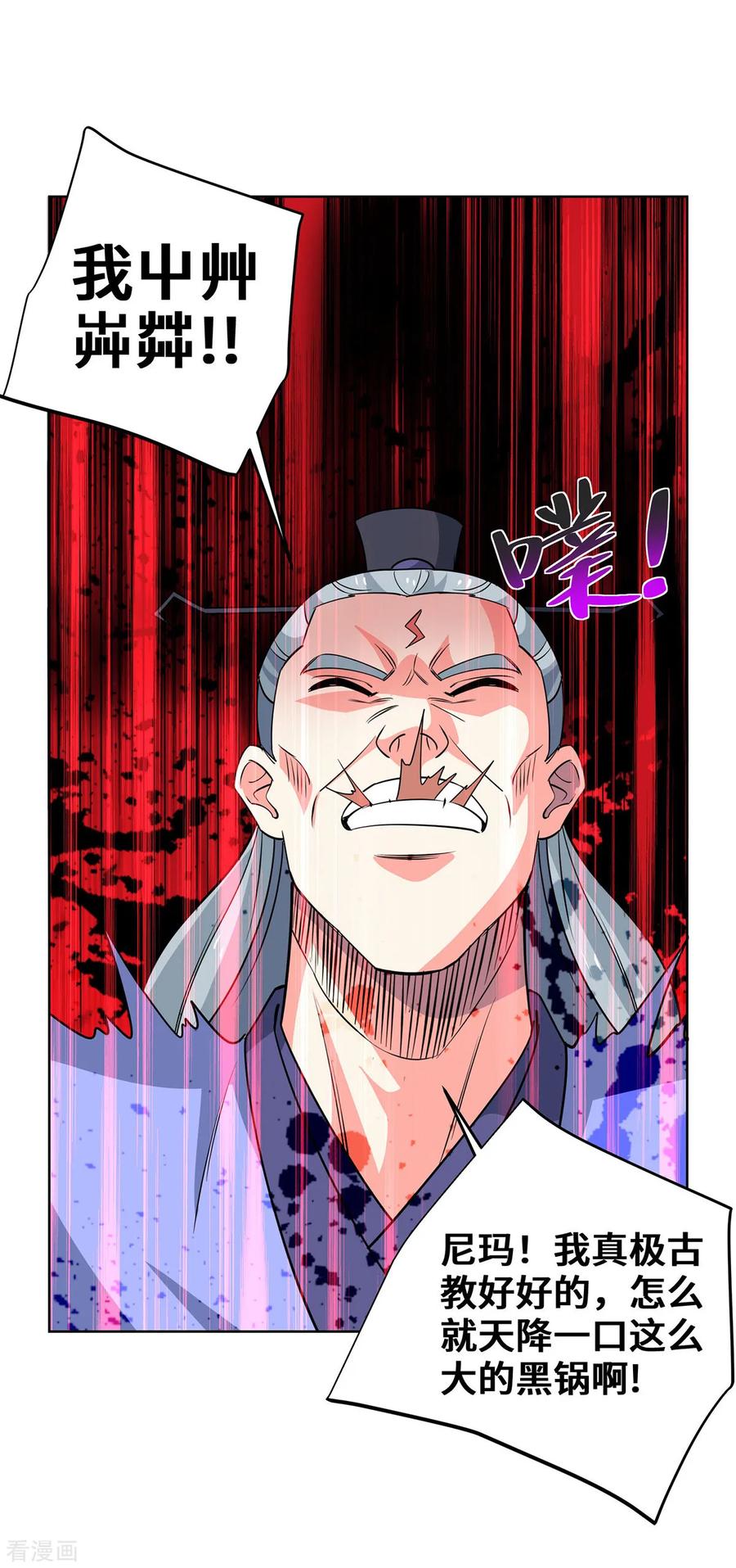 《独步逍遥》第443话 装傻充愣 第14页