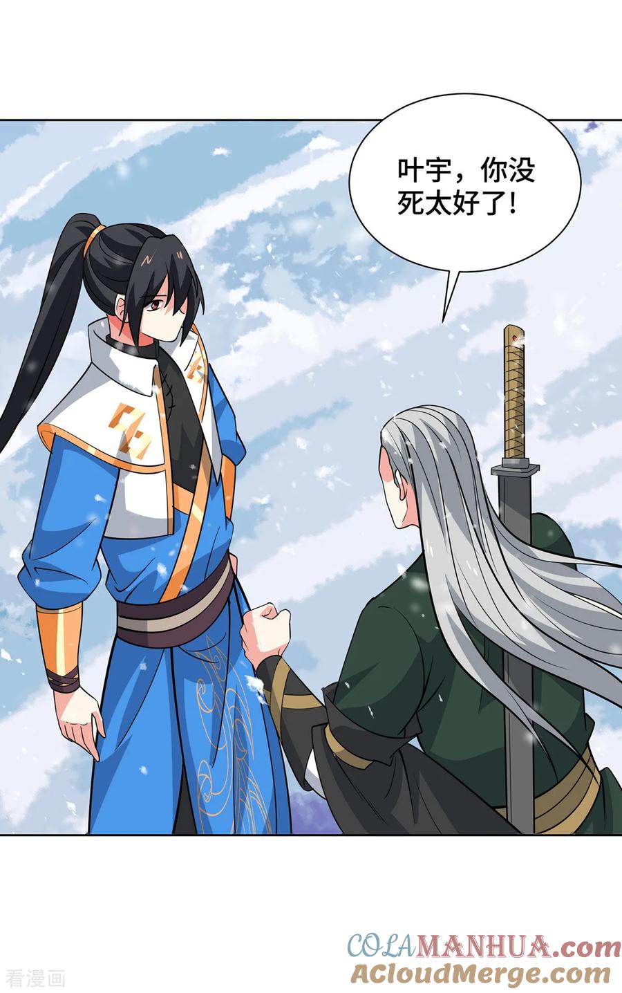 《独步逍遥》第443话 装傻充愣 第21页
