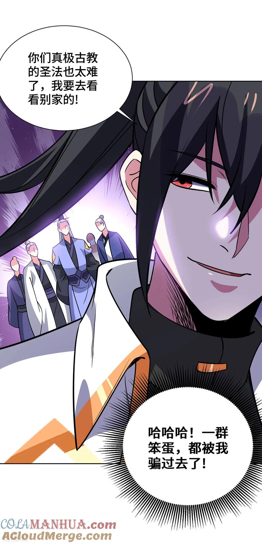 《独步逍遥》第443话 装傻充愣 第23页