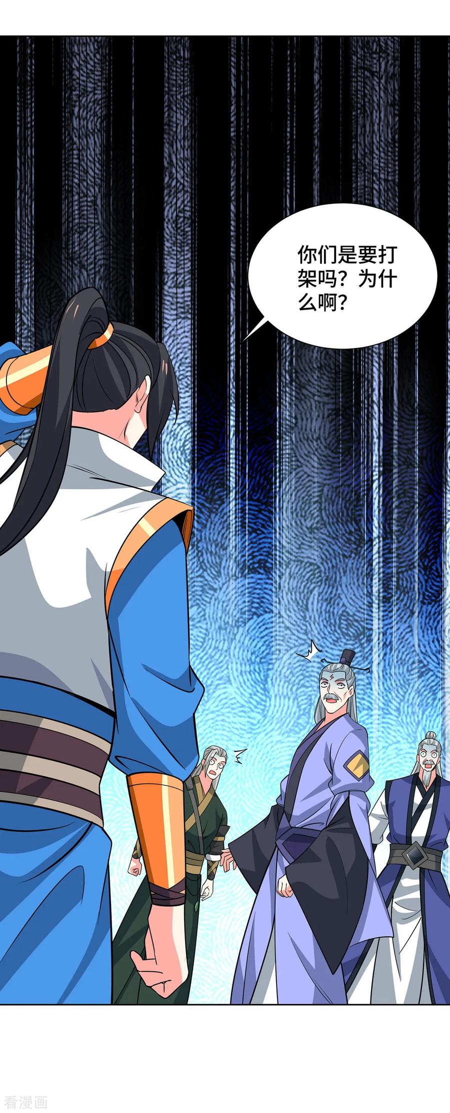 《独步逍遥》第443话 装傻充愣 第16页
