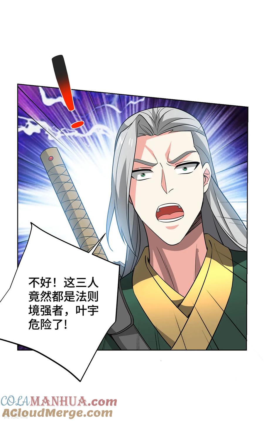 《独步逍遥》第444话 练手 第19页
