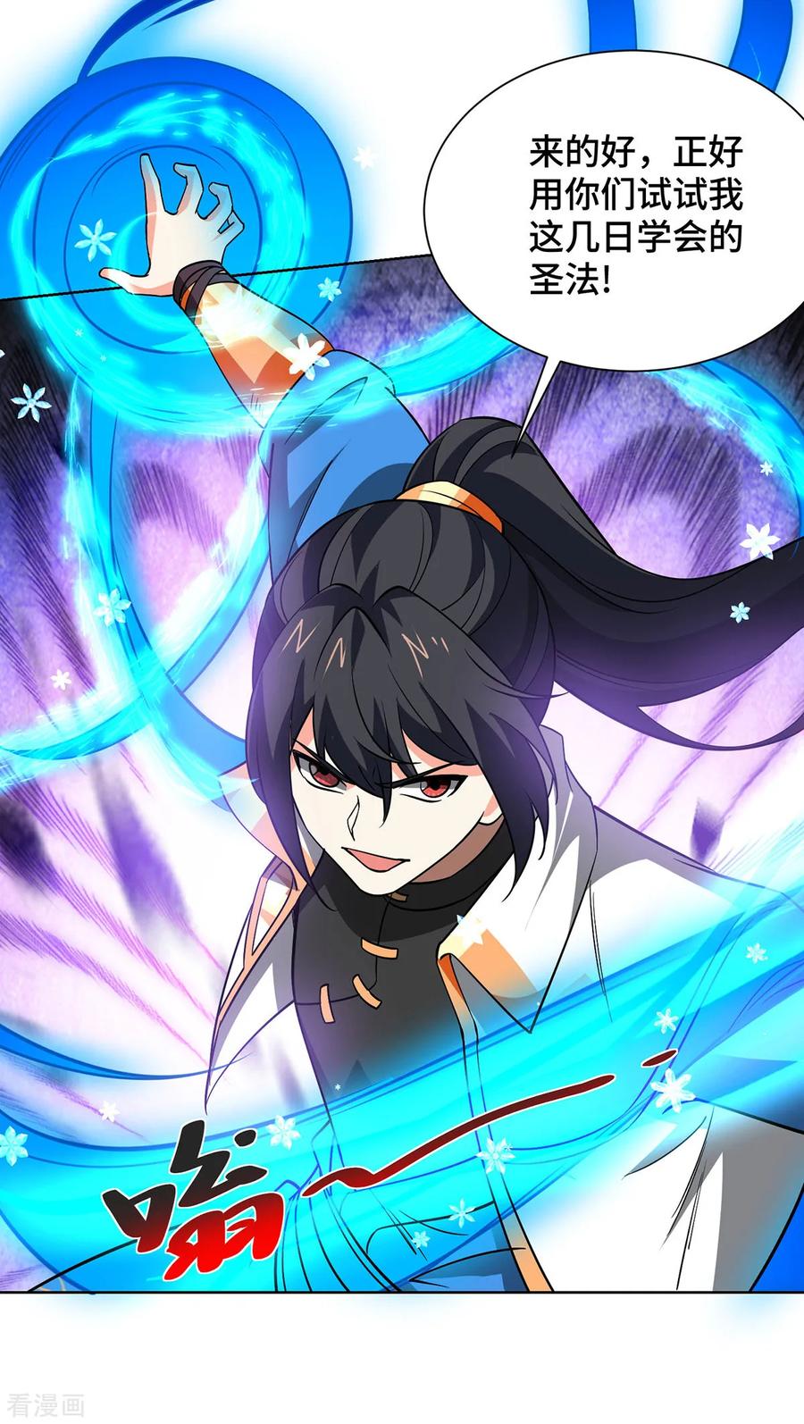《独步逍遥》第444话 练手 第20页