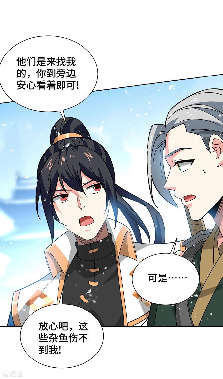 《独步逍遥》第444话 练手 第12页