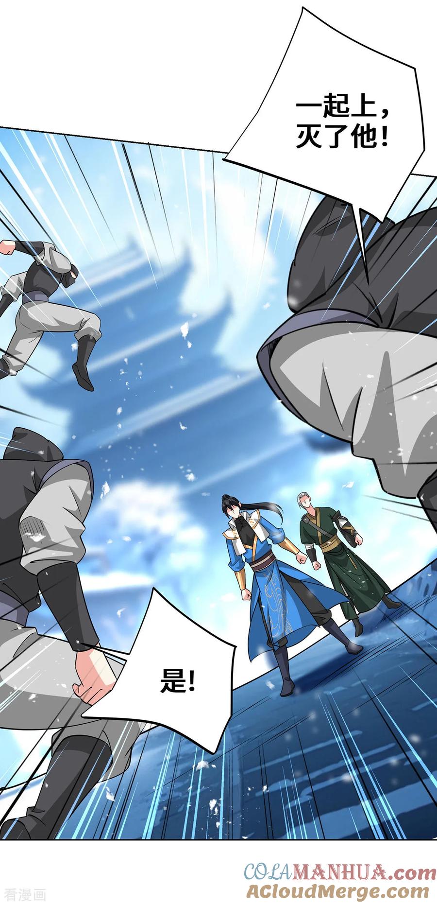 《独步逍遥》第444话 练手 第17页