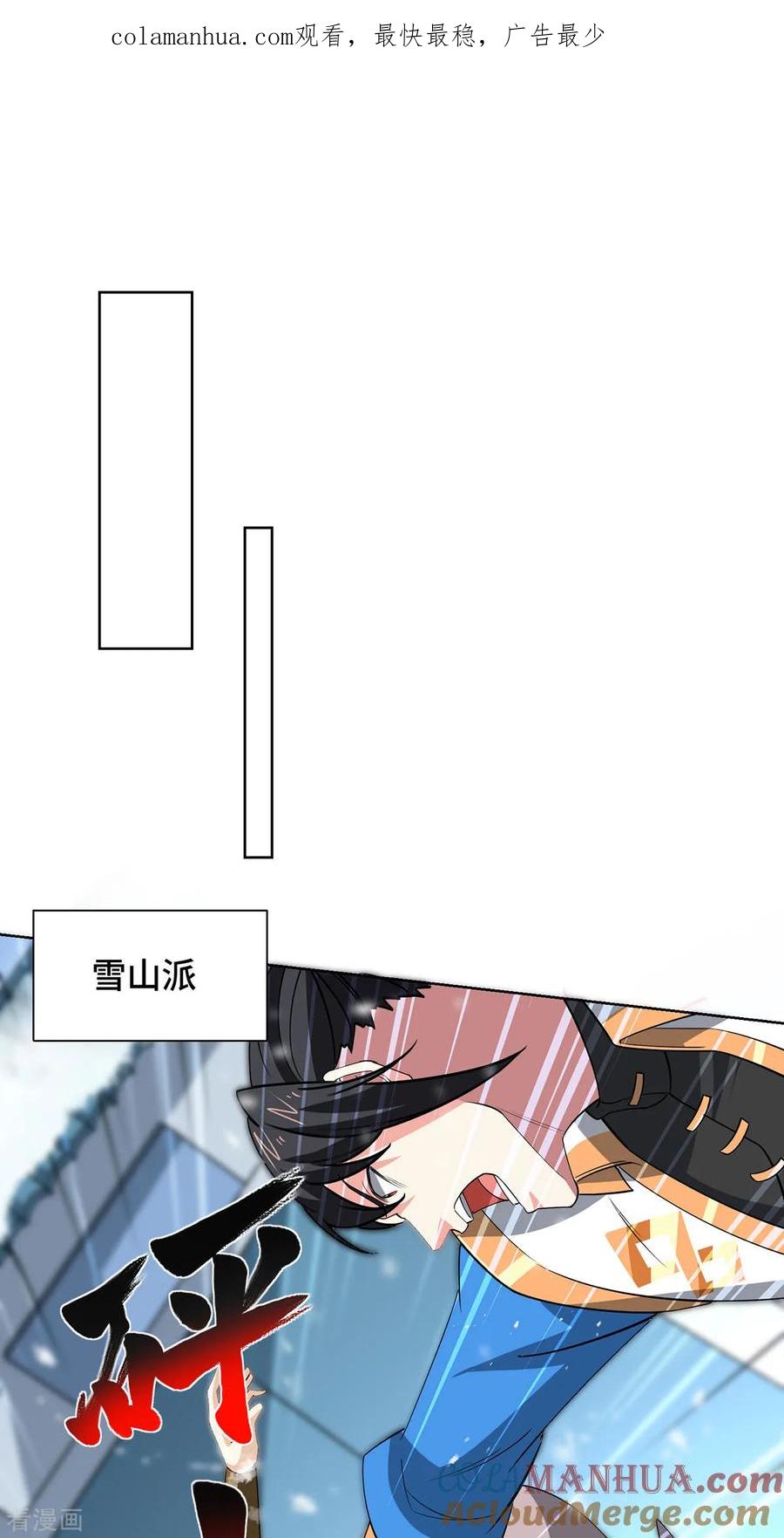 《独步逍遥》第444话 练手 第1页