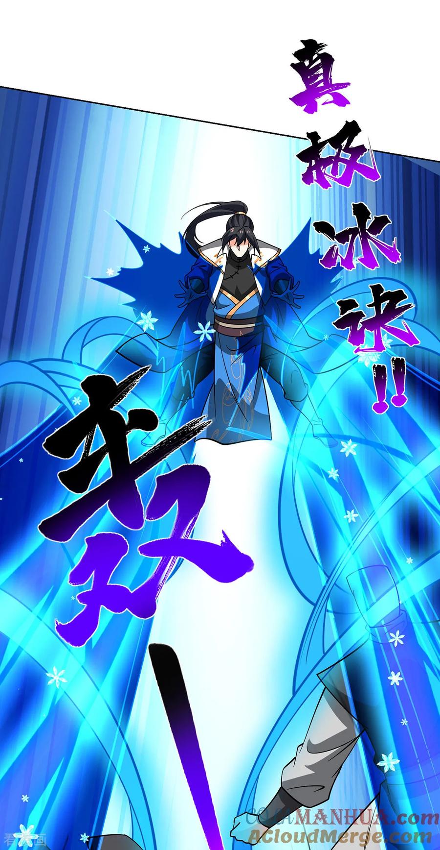 《独步逍遥》第444话 练手 第21页