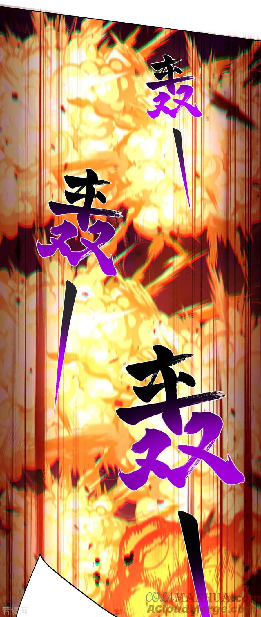 《独步逍遥》第445话 乱神域 第31页