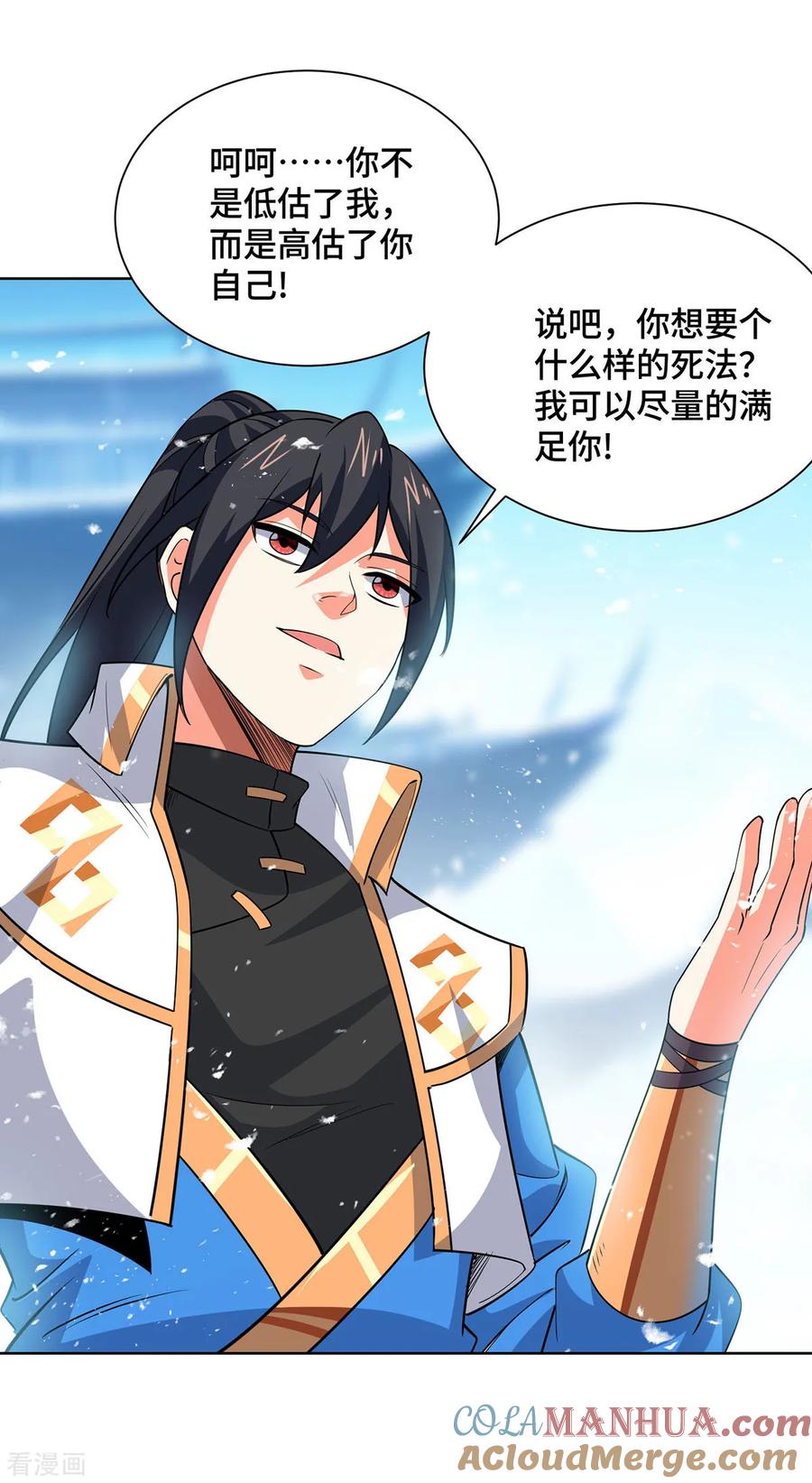 《独步逍遥》第445话 乱神域 第3页