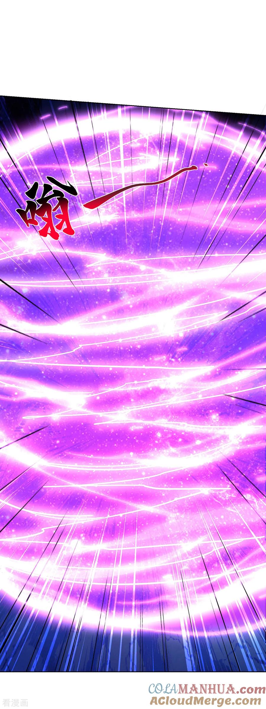 《独步逍遥》第445话 乱神域 第9页