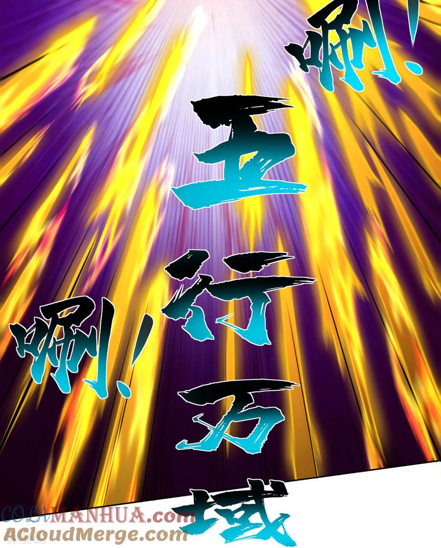 《独步逍遥》第445话 乱神域 第29页