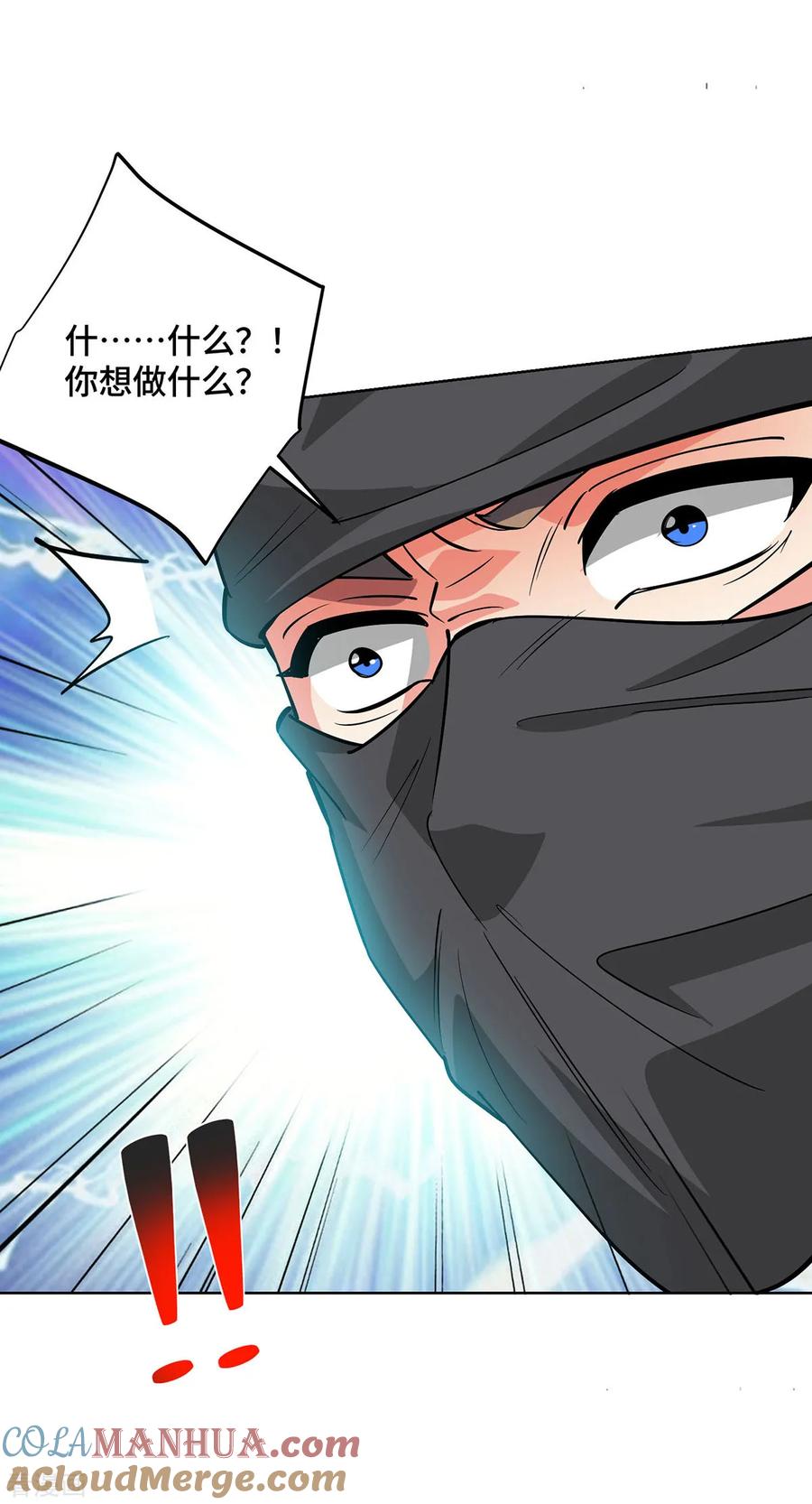 《独步逍遥》第445话 乱神域 第25页