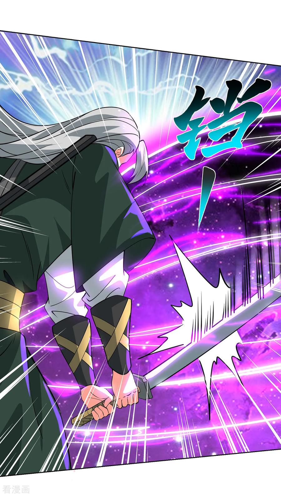 《独步逍遥》第446话 融合各法 第4页