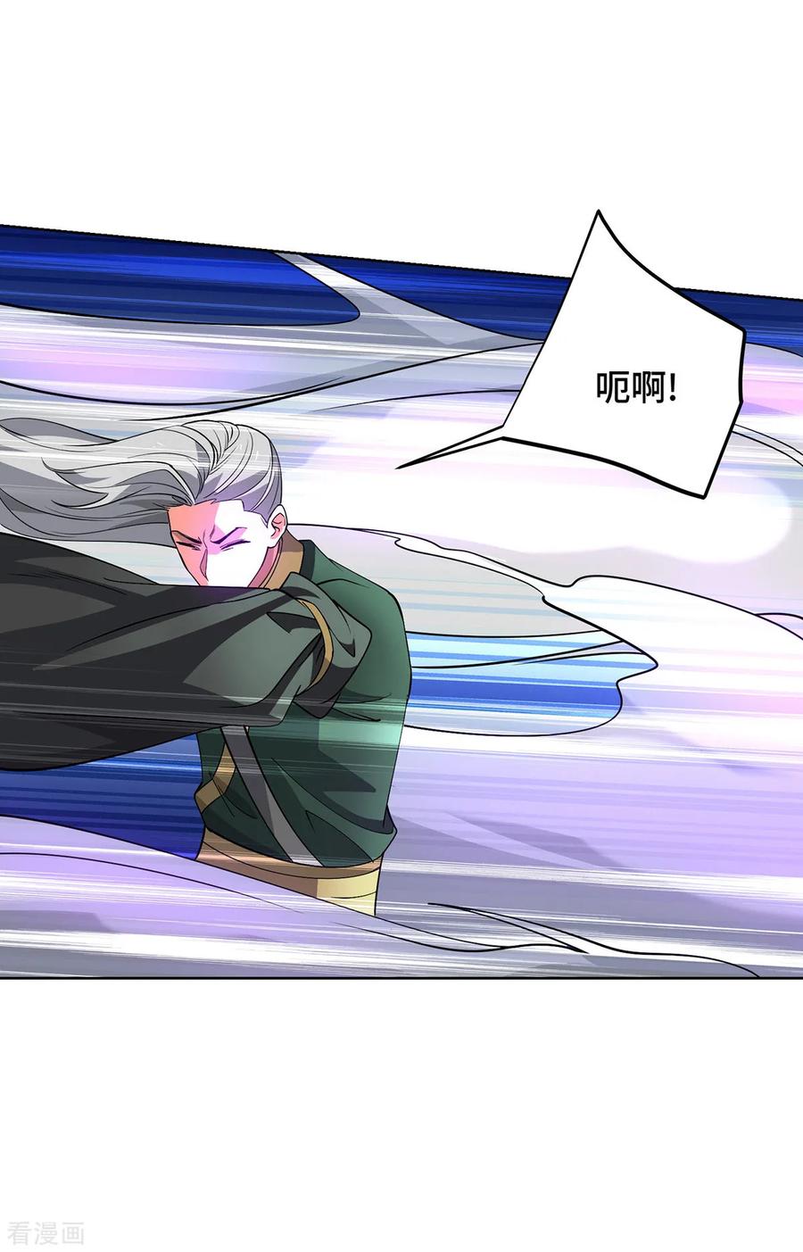 《独步逍遥》第446话 融合各法 第12页