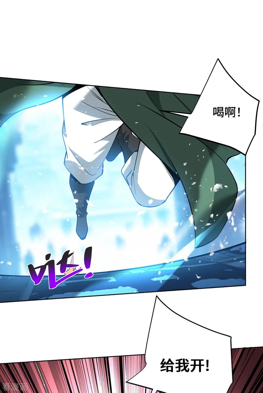 《独步逍遥》第446话 融合各法 第2页