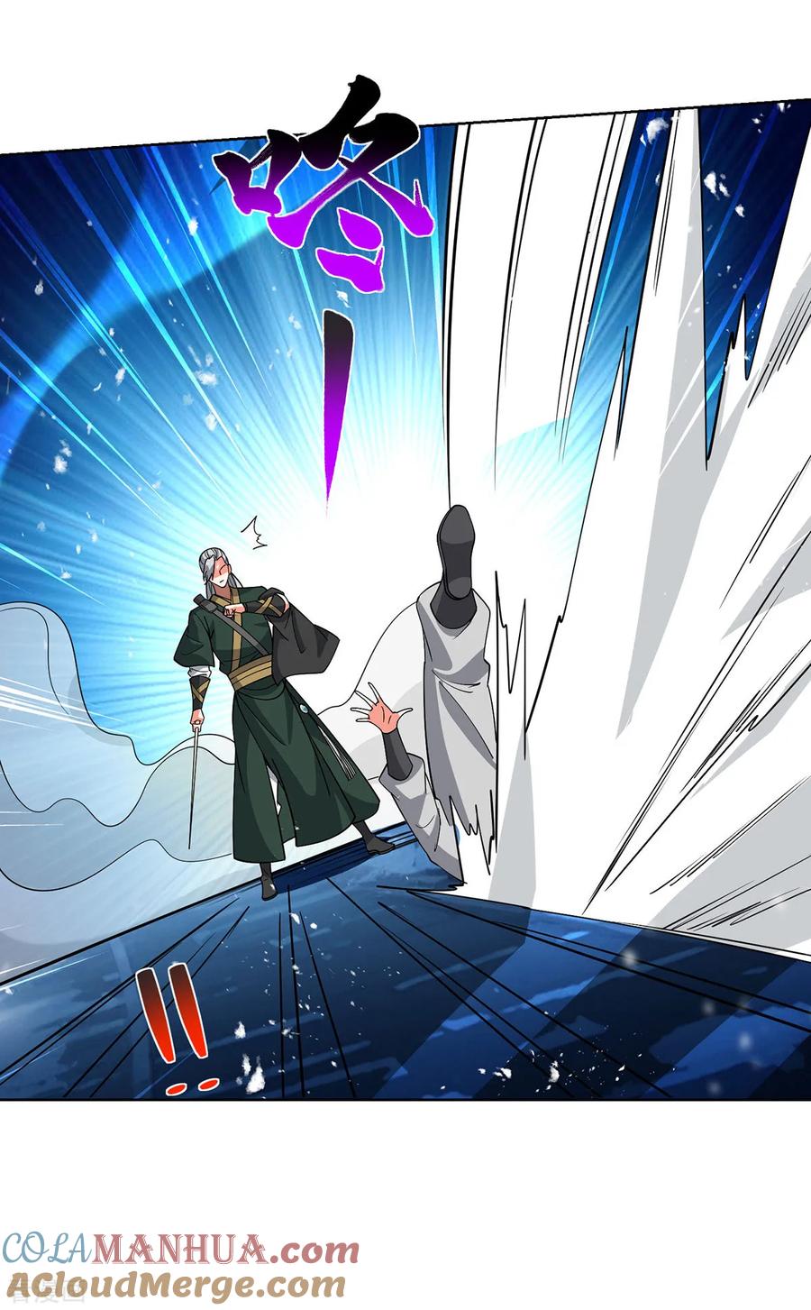 《独步逍遥》第446话 融合各法 第13页