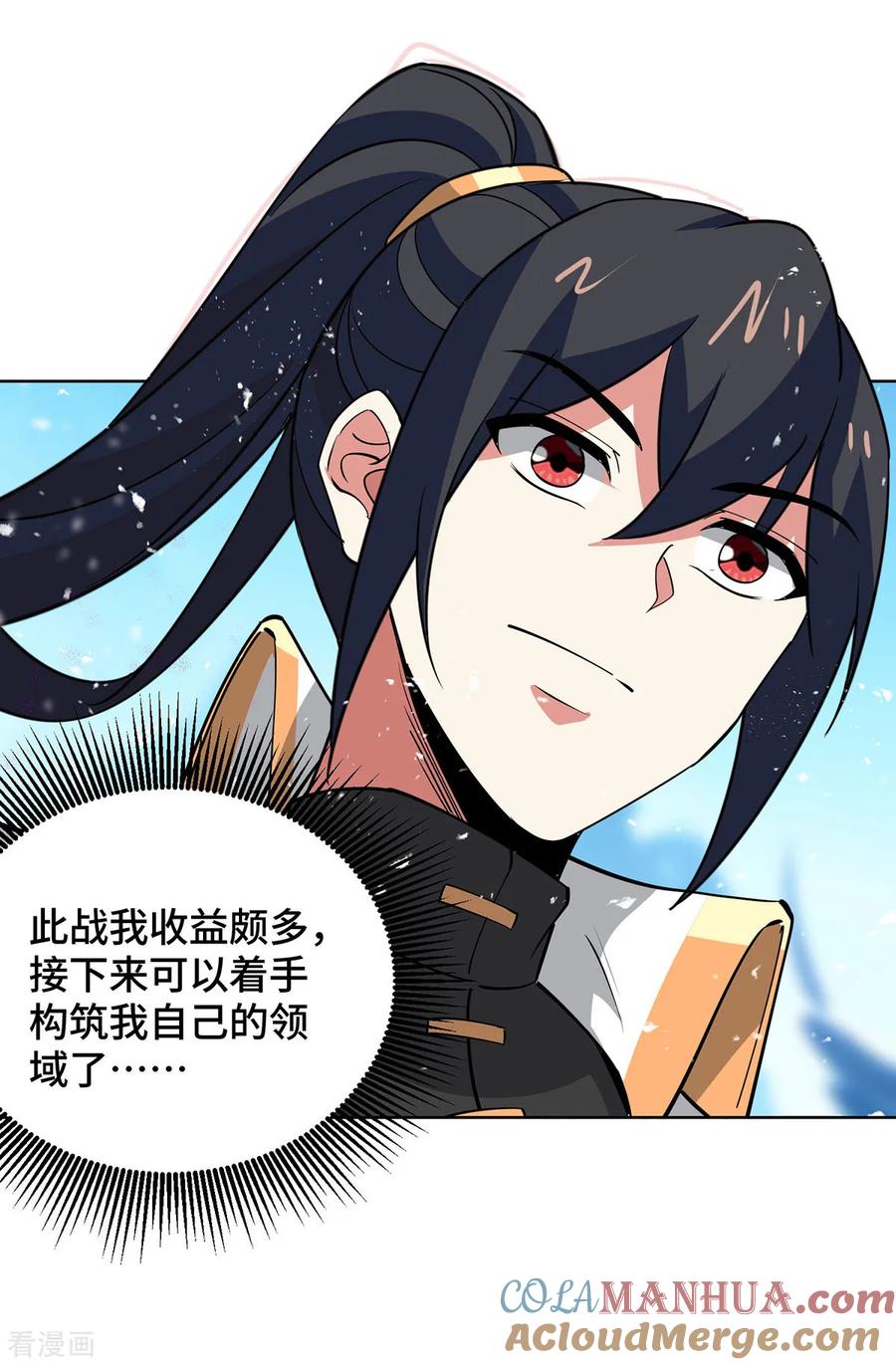 《独步逍遥》第446话 融合各法 第19页