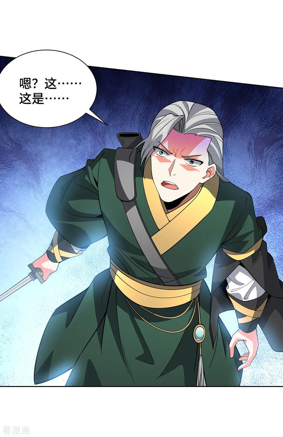 《独步逍遥》第446话 融合各法 第10页