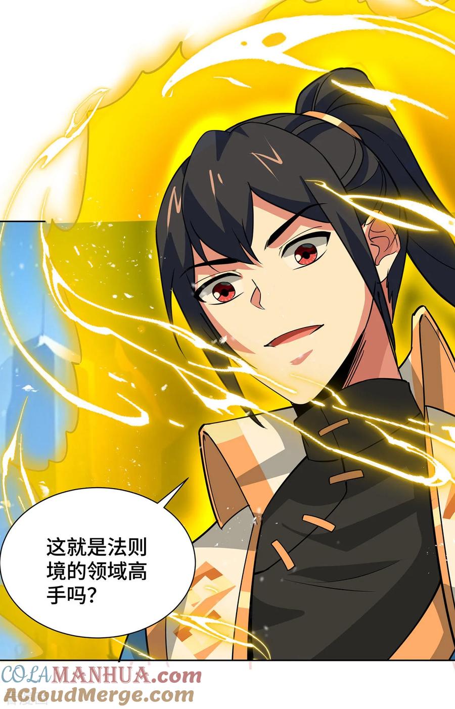《独步逍遥》第446话 融合各法 第15页