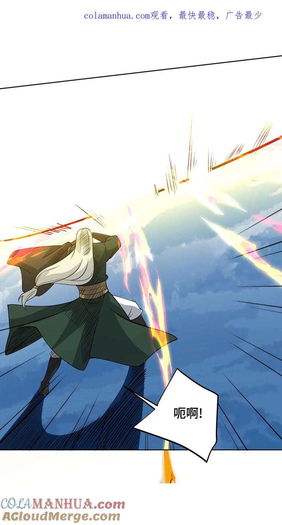 《独步逍遥》第447话 挑战刘经南 第1页