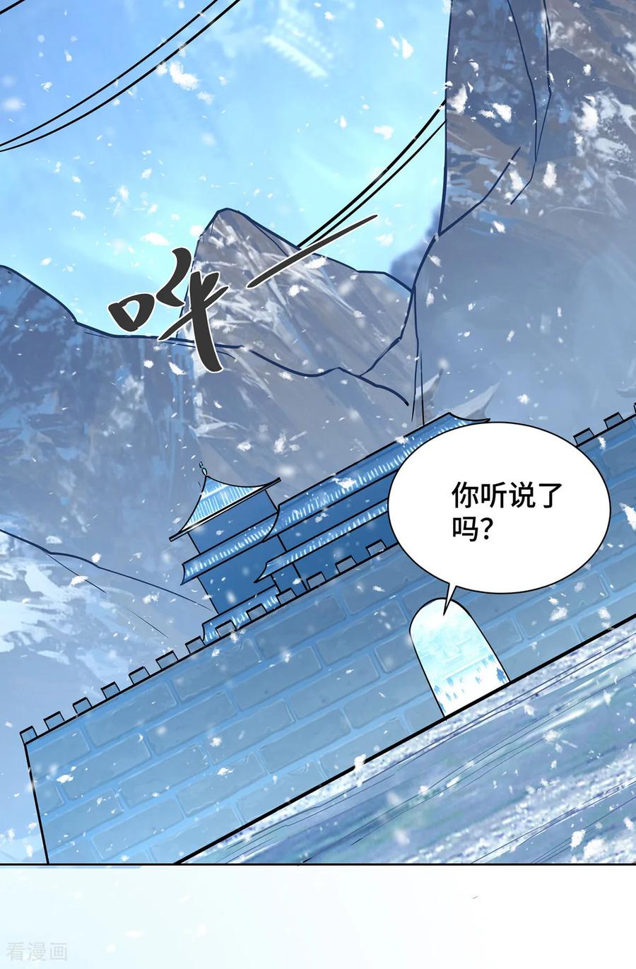 《独步逍遥》第447话 挑战刘经南 第7页