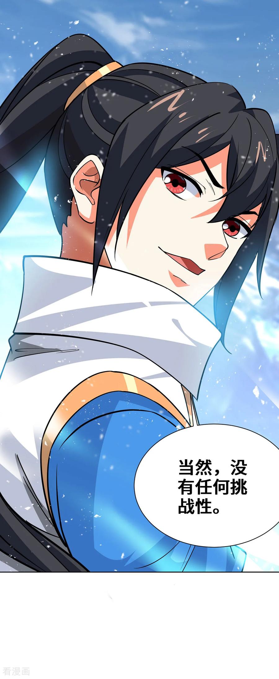 《独步逍遥》第447话 挑战刘经南 第5页