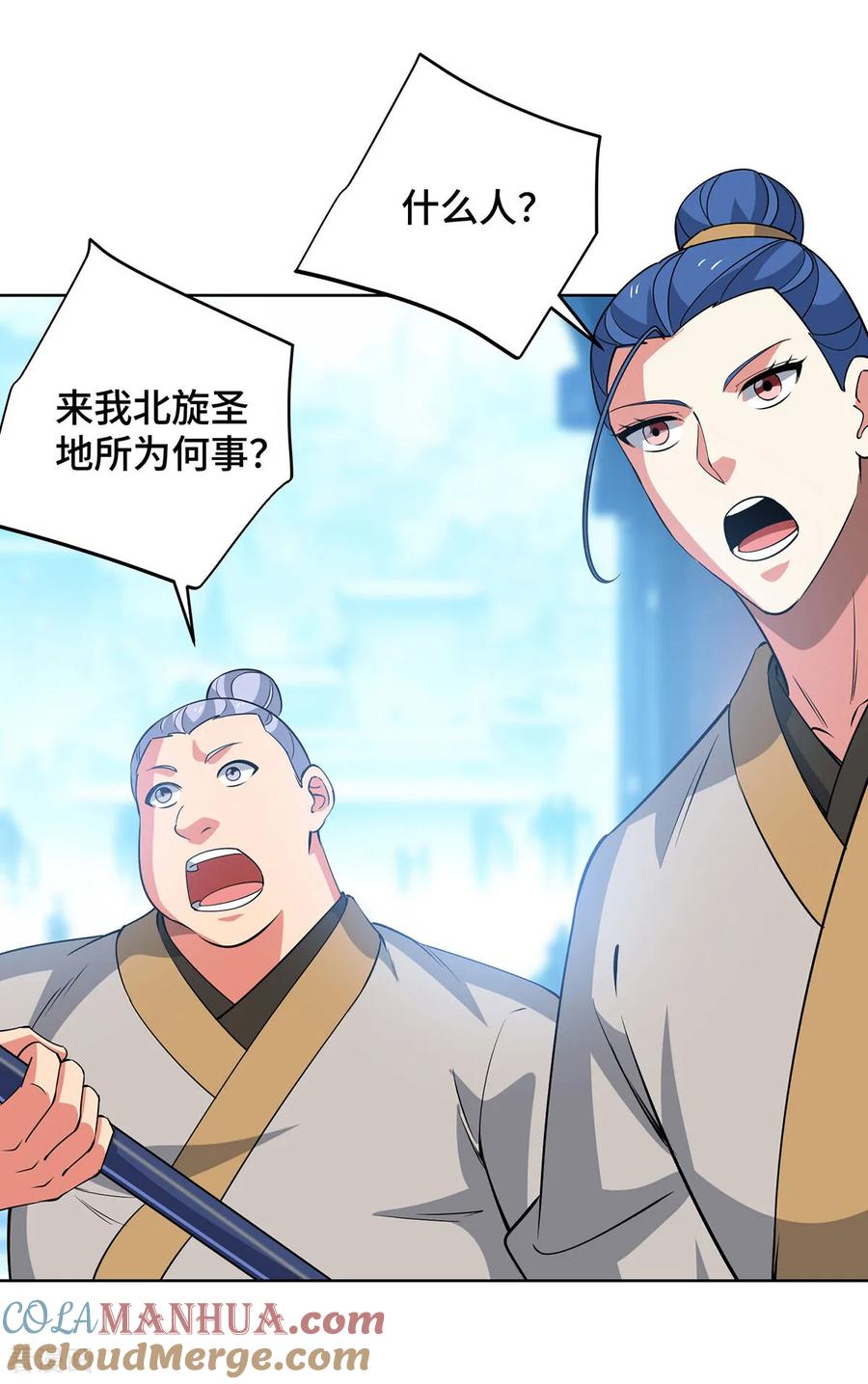 《独步逍遥》第447话 挑战刘经南 第14页