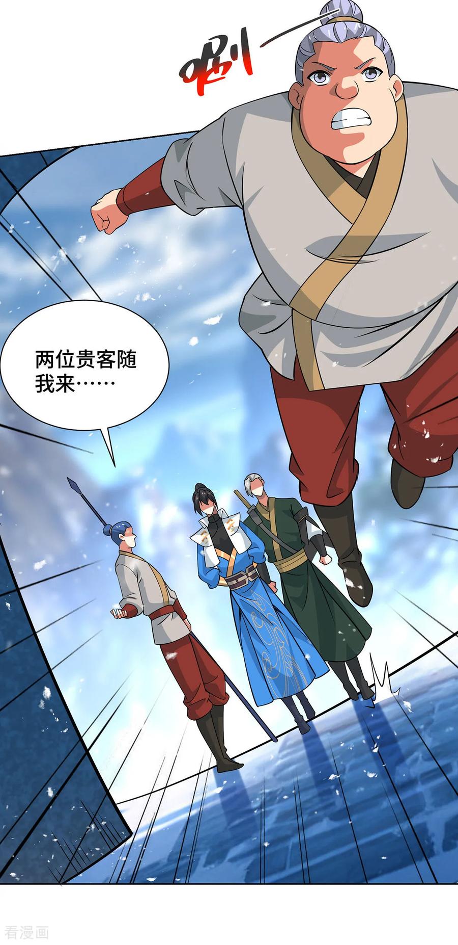 《独步逍遥》第447话 挑战刘经南 第21页