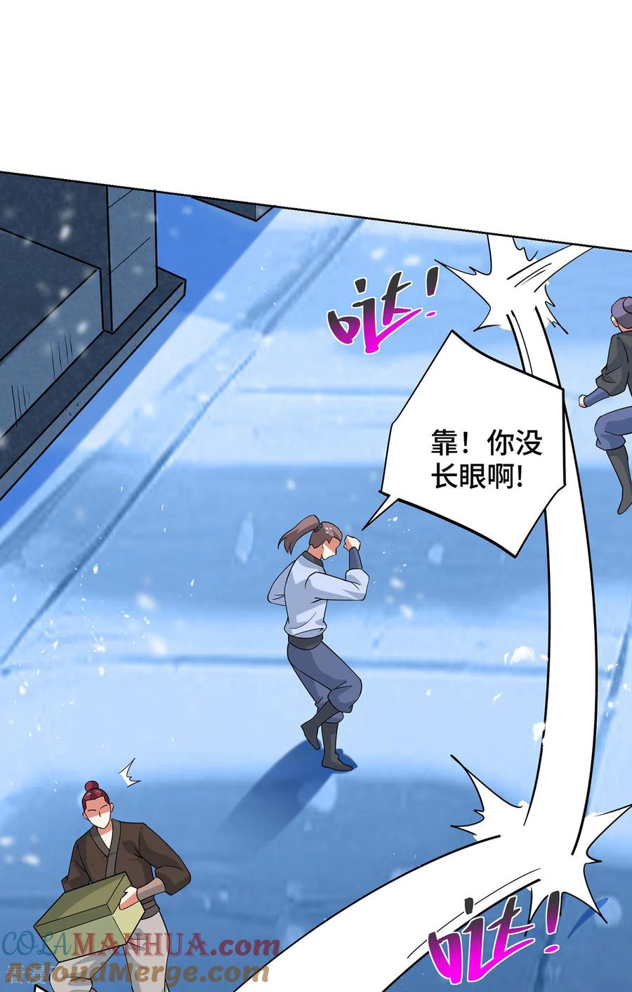 《独步逍遥》第447话 挑战刘经南 第22页