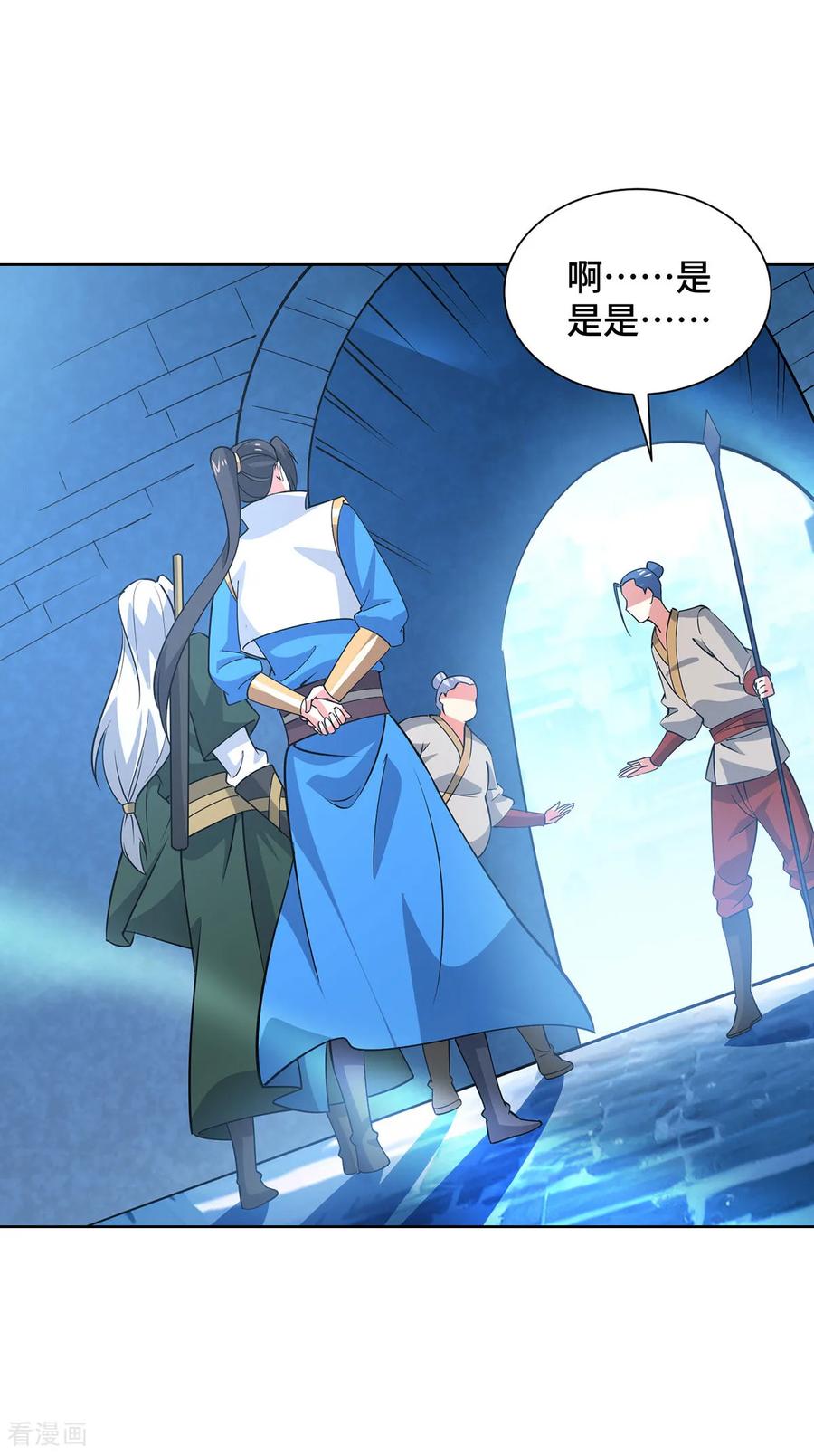 《独步逍遥》第447话 挑战刘经南 第19页