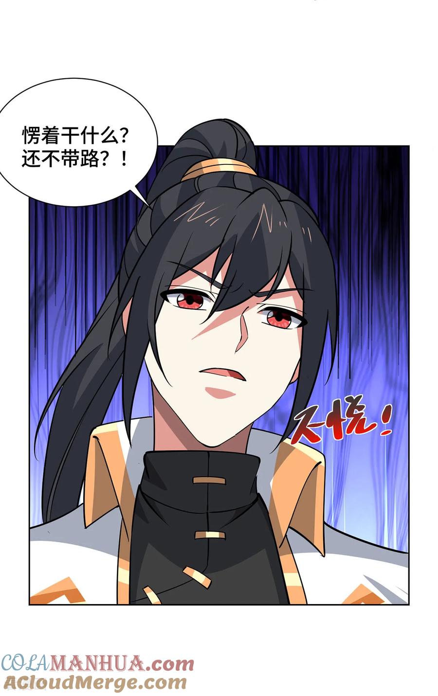 《独步逍遥》第447话 挑战刘经南 第18页