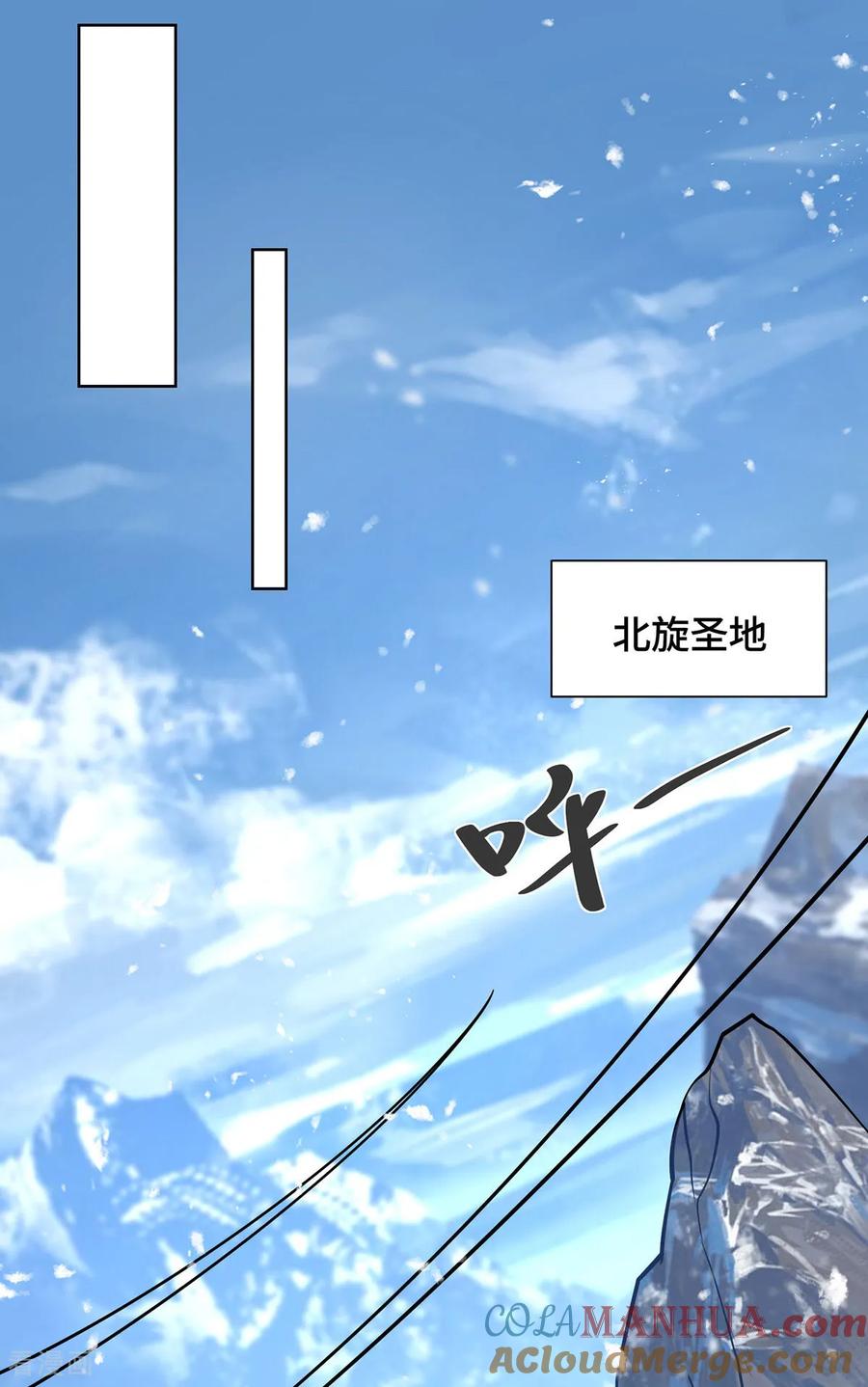 《独步逍遥》第447话 挑战刘经南 第6页