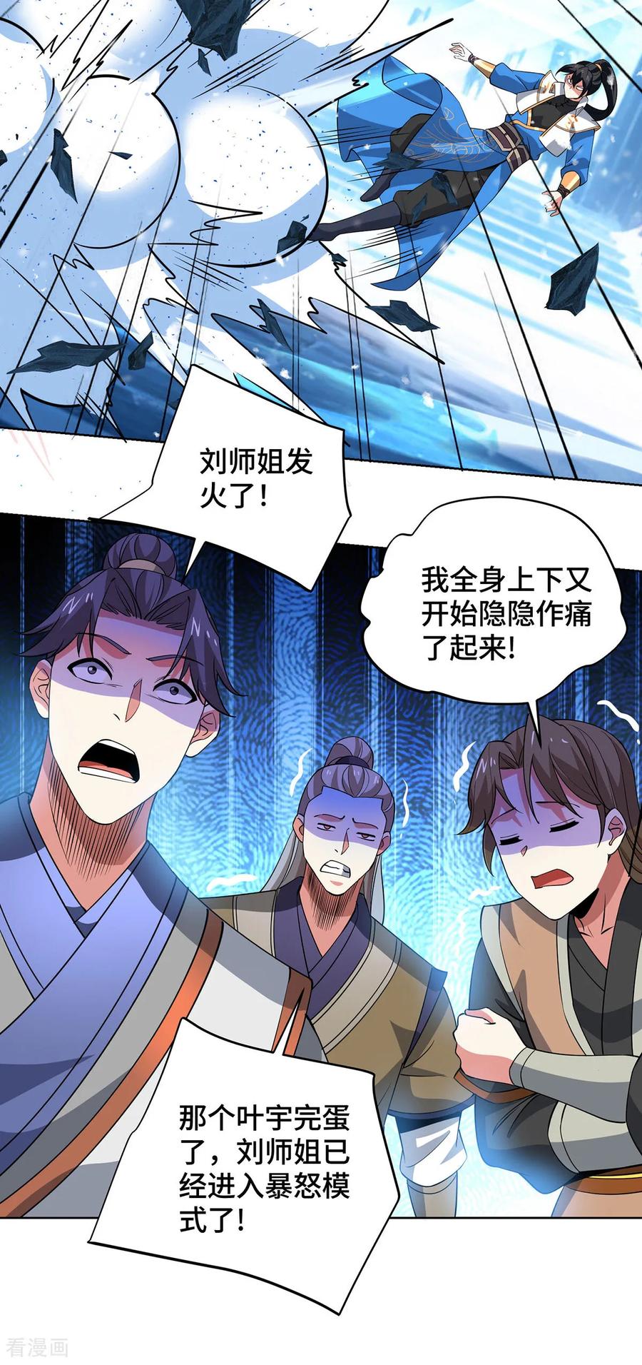 《独步逍遥》第448话 是个女人 第22页