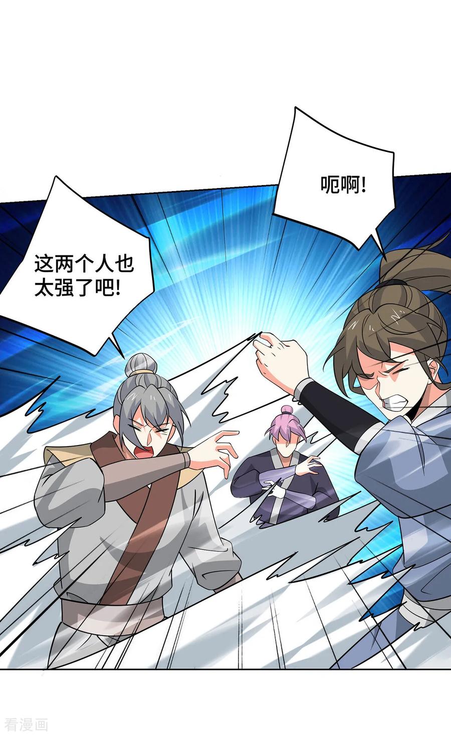 《独步逍遥》第448话 是个女人 第30页