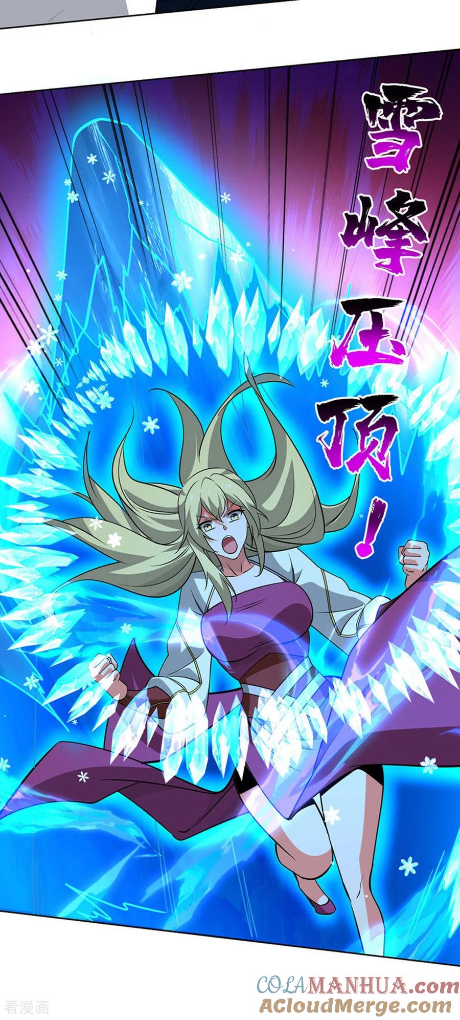 《独步逍遥》第448话 是个女人 第27页