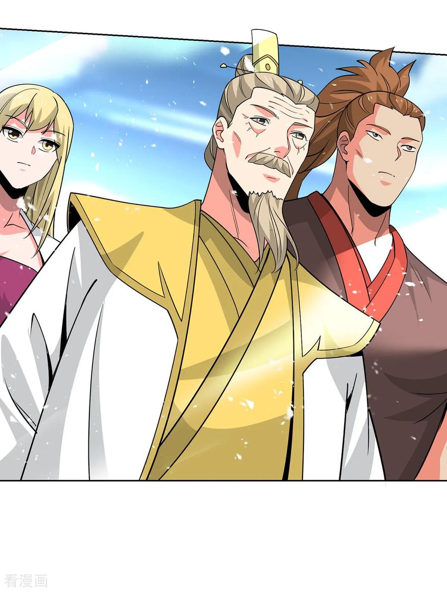 《独步逍遥》第448话 是个女人 第4页