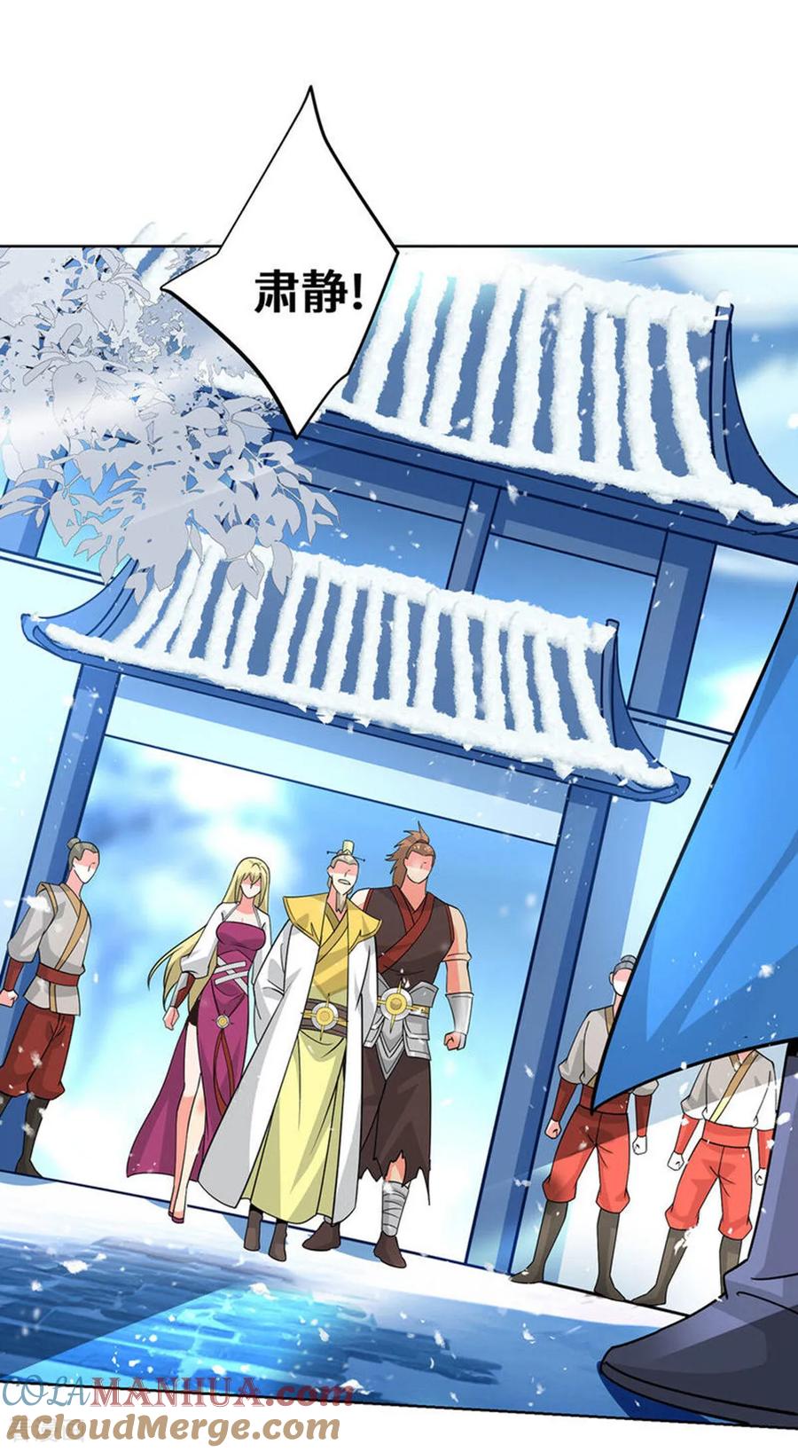 《独步逍遥》第448话 是个女人 第3页