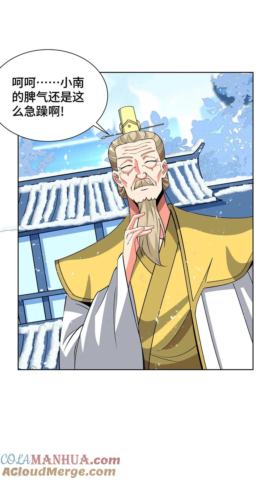 《独步逍遥》第448话 是个女人 第23页