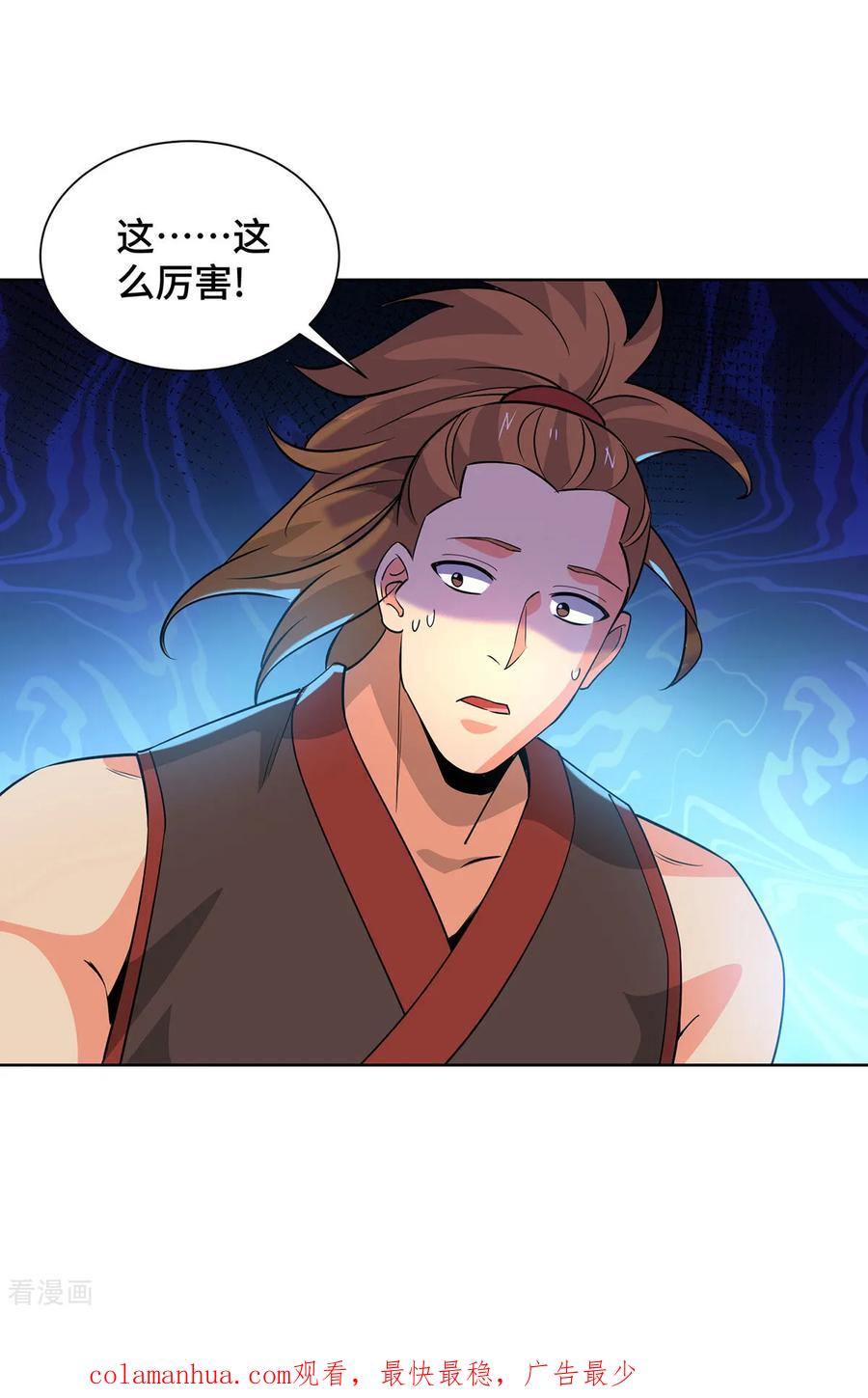 《独步逍遥》第448话 是个女人 第34页